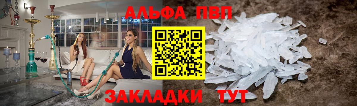 Alpha-PVP Crystall Орёл