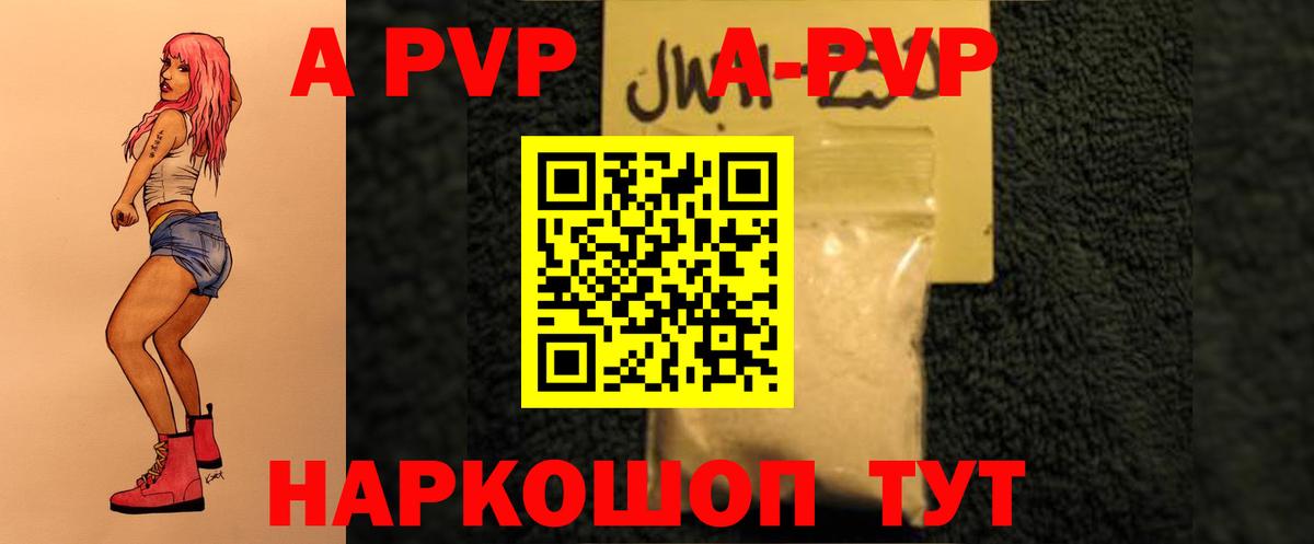 Alpha-PVP СК КРИС  Вход с VPN  дарнет шоп  Alpha-PVP кристаллы  Орёл 
