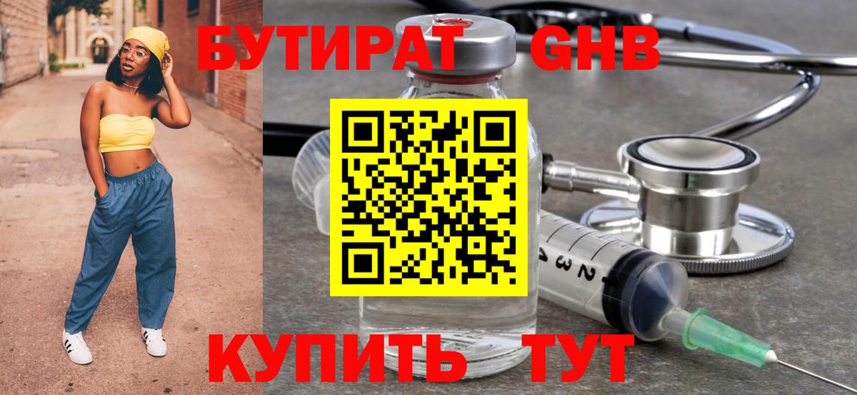 Орёл  БУТИРАТ буратино  Вход с VPN 