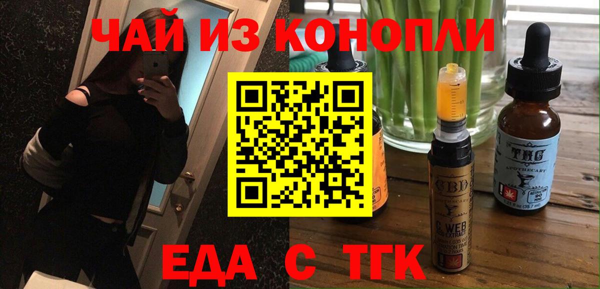 Орёл  Cannafood марихуана  Вход с VPN 