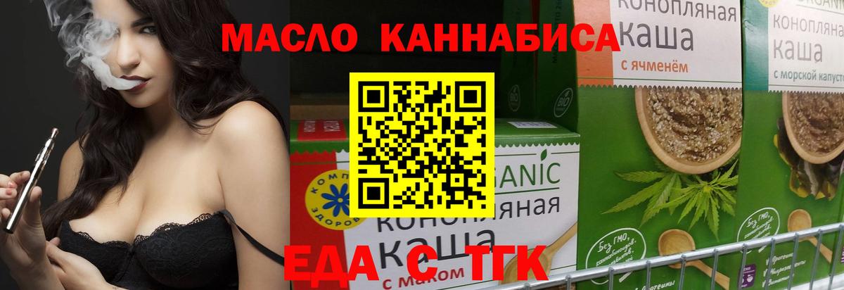 Печенье с ТГК марихуана Орёл