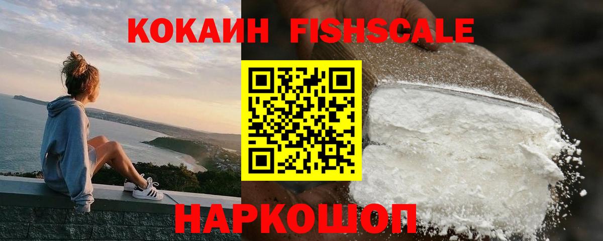 Кокаин  Вход с VPN  Орёл  COCAIN 99%  продажа наркотиков  Кокаин Columbia 