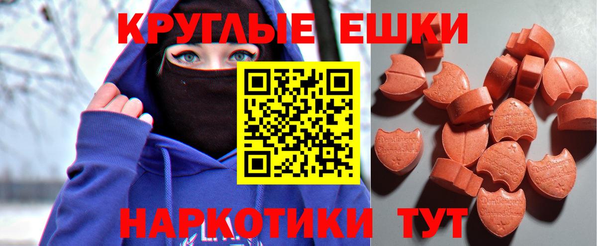 ЭКСТАЗИ ешки Орёл