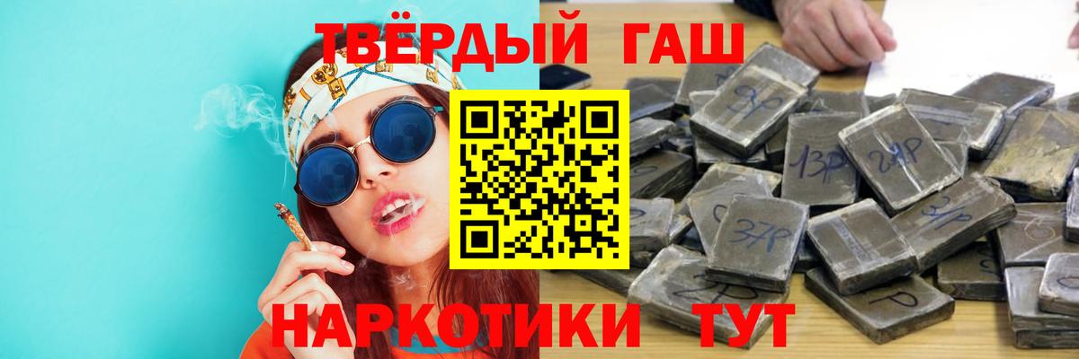ГАШ  Гашиш Ice-O-Lator  Орёл  Вход с VPN  Гашиш Cannabis 
