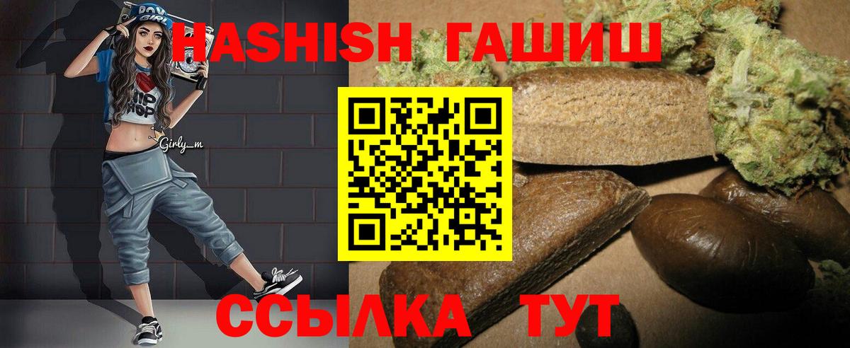 ГАШ hashish Орёл