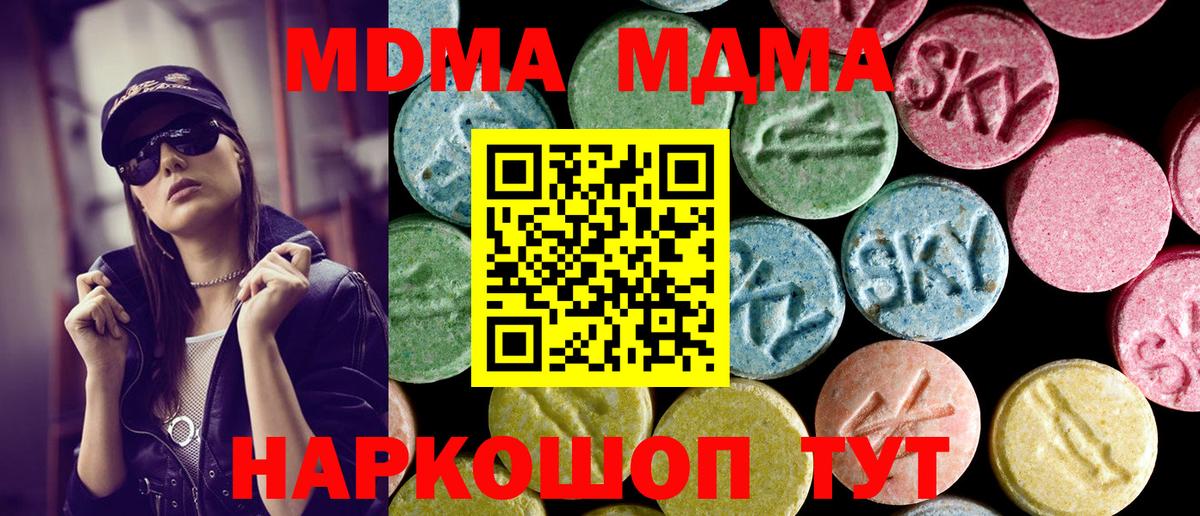 МДМА молли  Вход с VPN  Орёл 