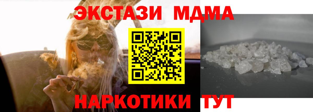 MDMA Molly Орёл