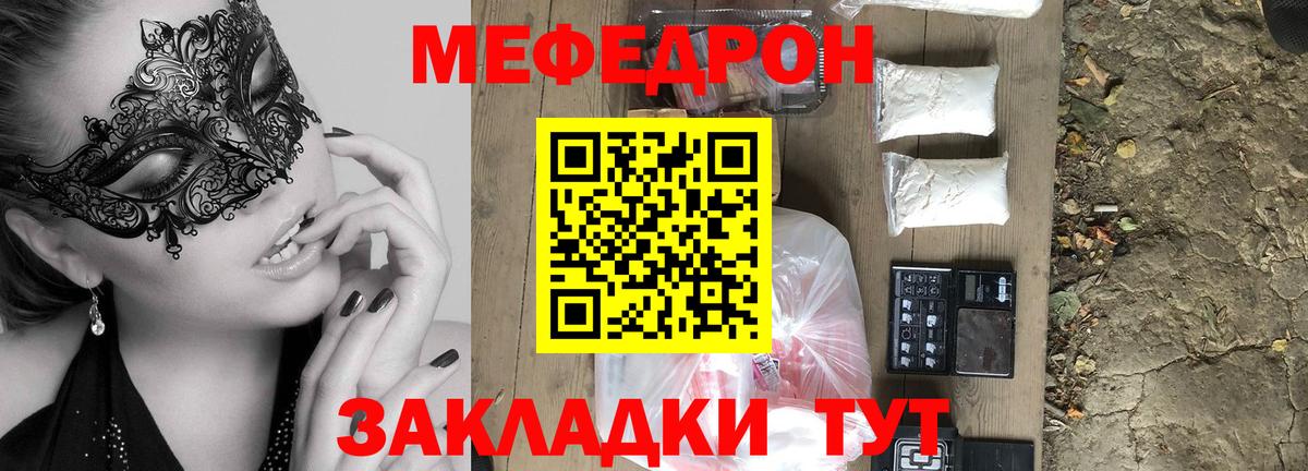 МЕФ кристаллы Орёл