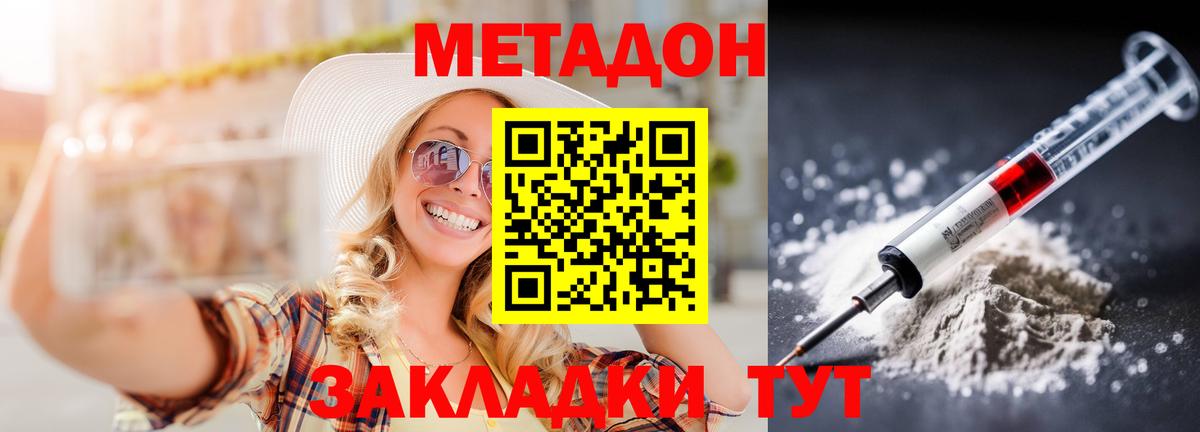Орёл  МЕТАДОН кристалл  Вход с VPN  Метадон белоснежный 