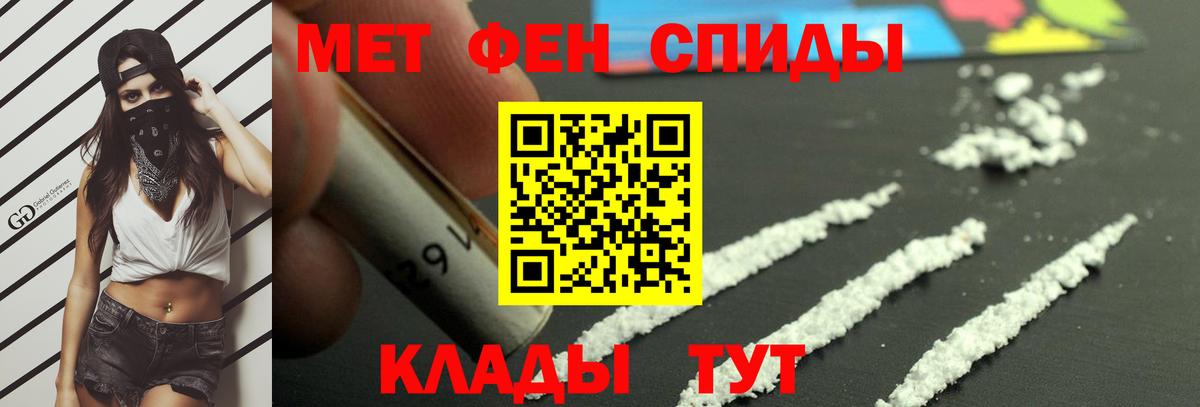 Первитин Methamphetamine Орёл
