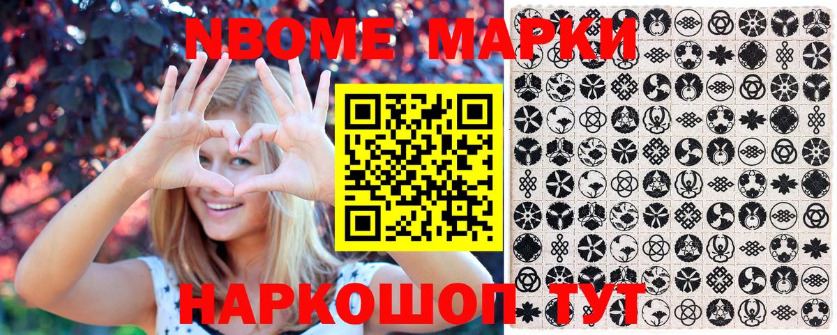 Марки 25I-NBOMe 1500мкг Орёл