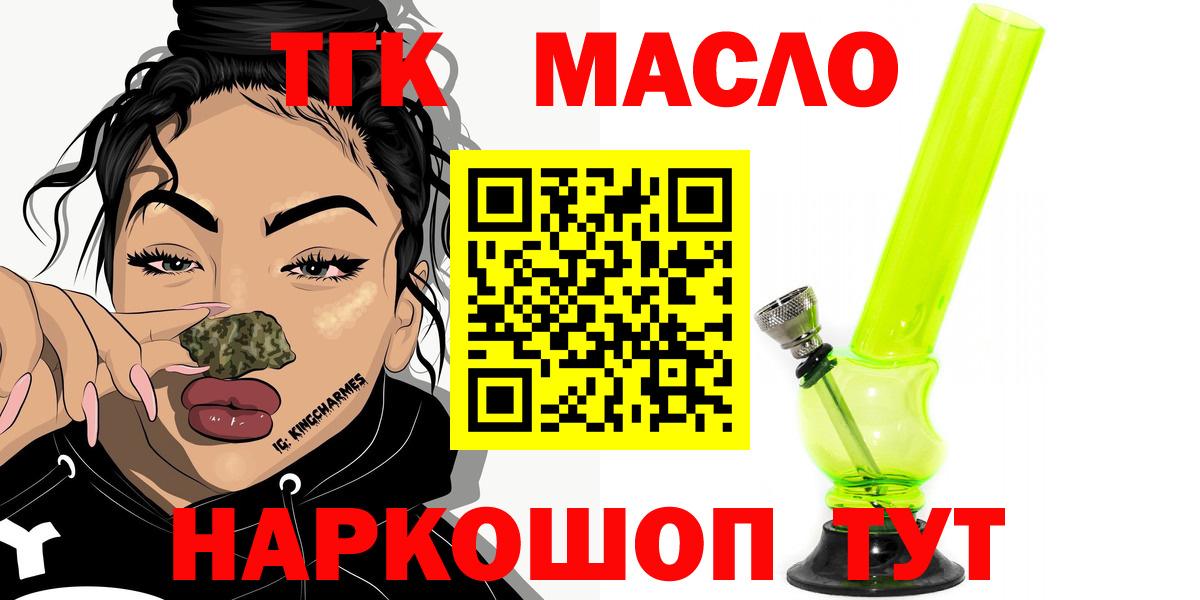 Дистиллят ТГК жижа Орёл