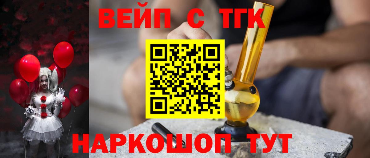 ТГК Wax  Вход с VPN  Орёл  ТГК THC oil 